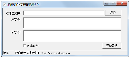 ��Ӱ�ַ��滻�� V1.0 ��ɫ��