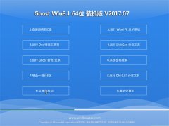 ԵGhost Win8.1 (X64) װV201707()