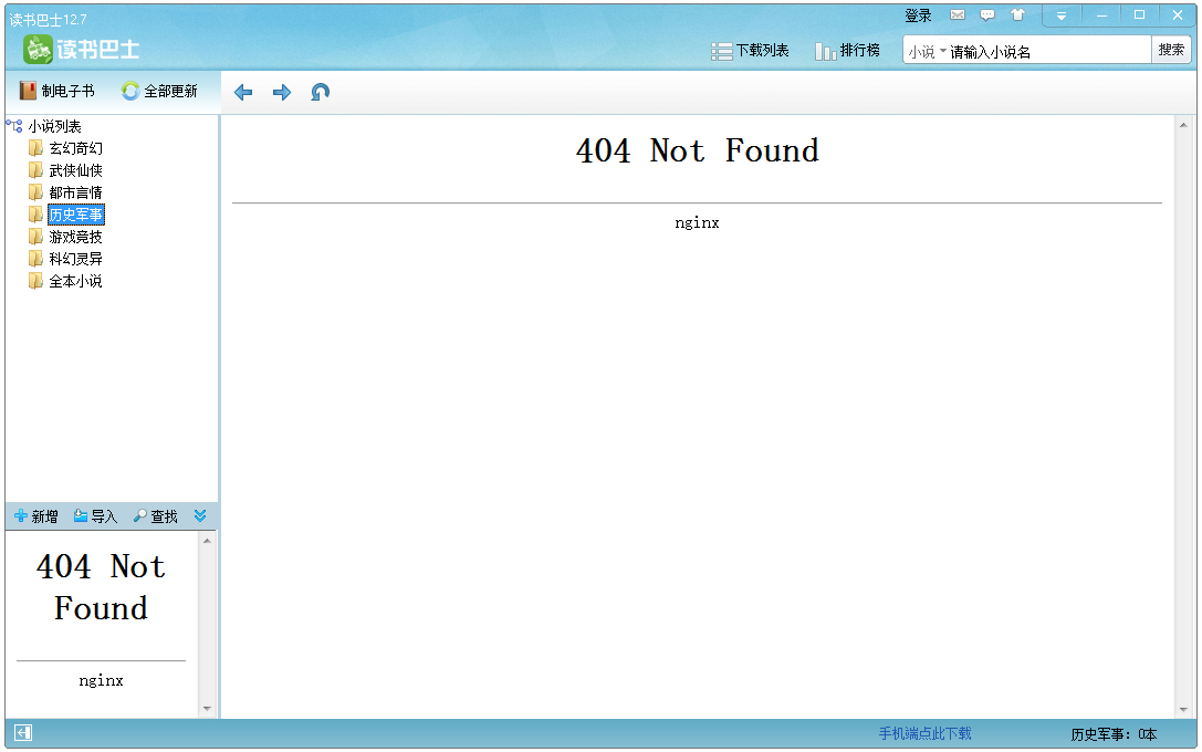 �����ʿ(�Ʒ�С˵�Ķ���) V12.7 ��ɫ��