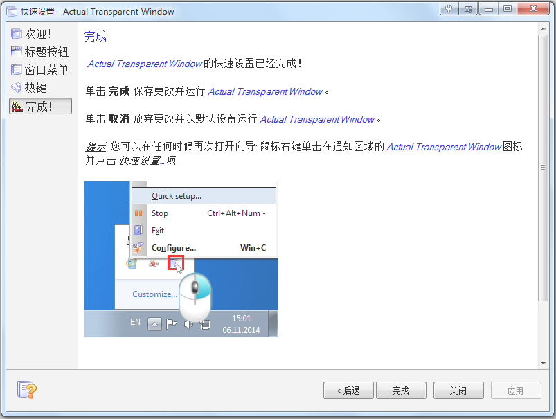 Actual Transparent Windows(͸) V8.11 İ