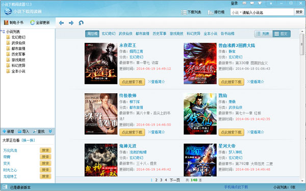 �Ʒ�С˵�Ķ��� V12.3