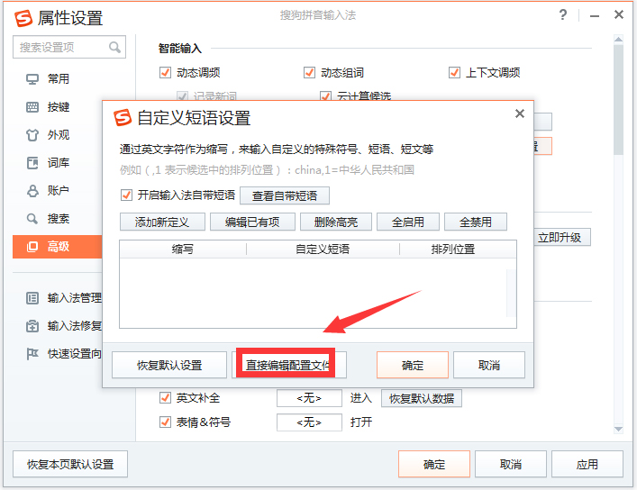 2017�ѹ�ƴ�����뷨����� V8.5.0.1244