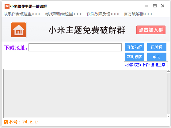 С���շ�����һ���ƽ� V4.2.1 ��ɫ��