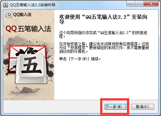 QQ������뷨 V2.2.334.400