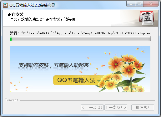 QQ������뷨 V2.2.334.400