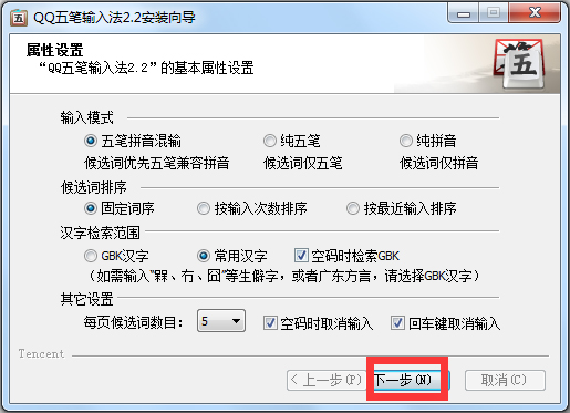 QQ������뷨 V2.2.334.400