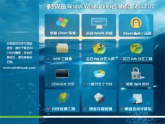 ѻ԰Ghost Win8.1 X64 װ2017V07(⼤)