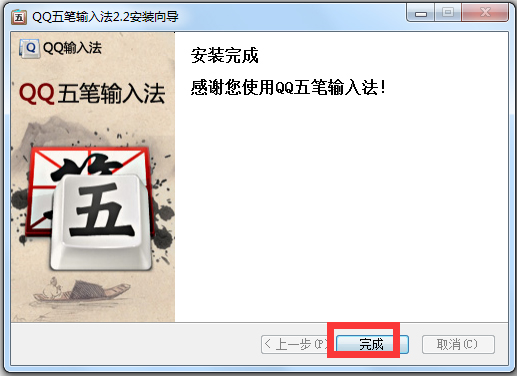 QQ������뷨 V2.2.334.400