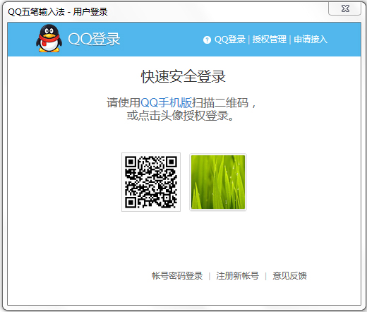 QQ������뷨 V2.2.334.400