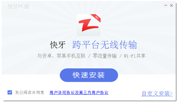 ��������pc�� V2.1.0.0