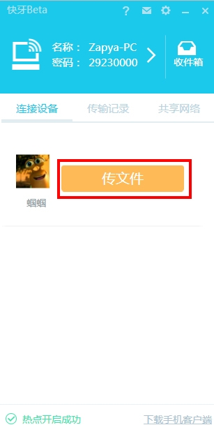 ��������pc�� V2.1.0.0