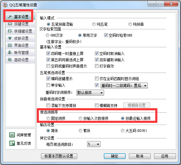 QQ������뷨 V2.2.334.400