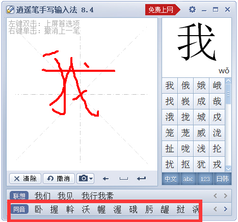 ������ң�� V8.4.0.2