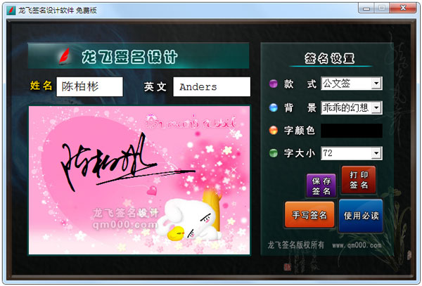 ����ǩ��������� V2.2