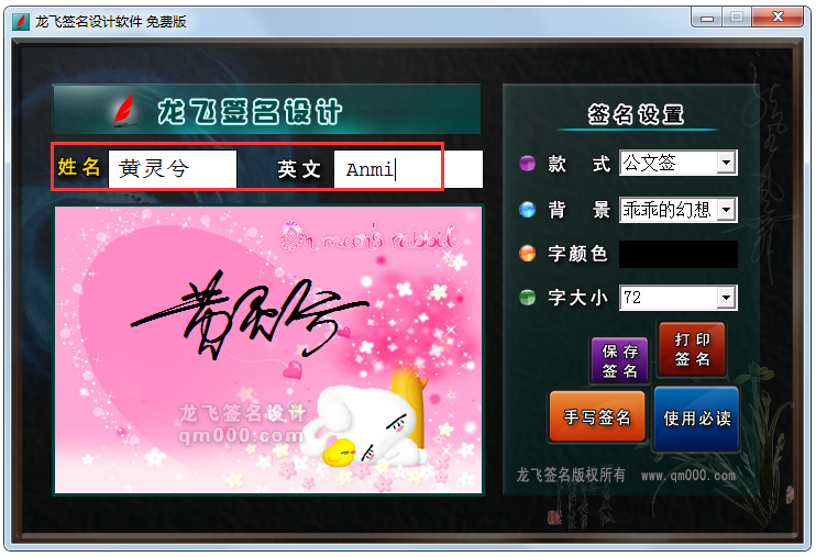 ����ǩ��������� V2.2