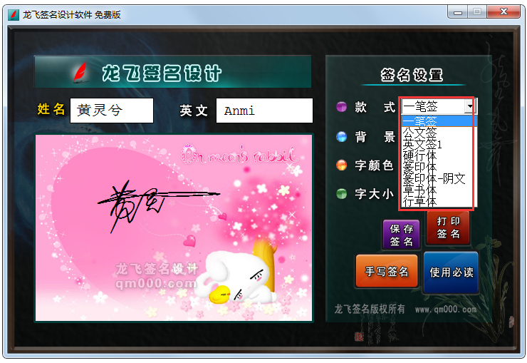 ����ǩ��������� V2.2