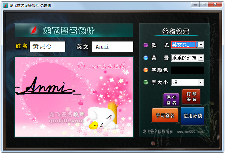 ����ǩ��������� V2.2