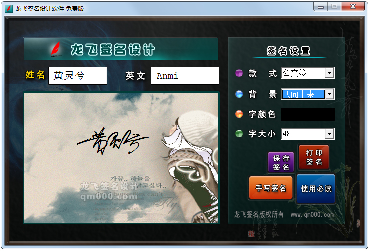 ����ǩ��������� V2.2