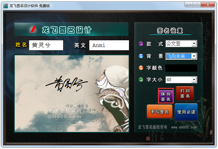 ����ǩ��������� V2.2