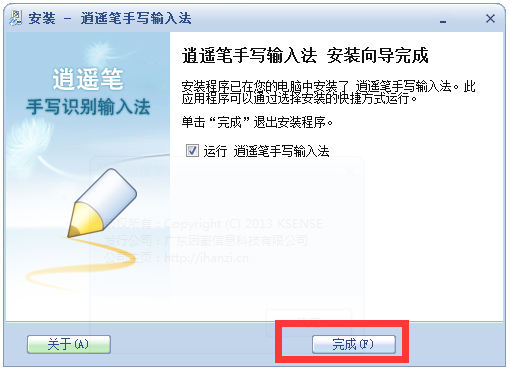 ������ң�� V8.4.0.2