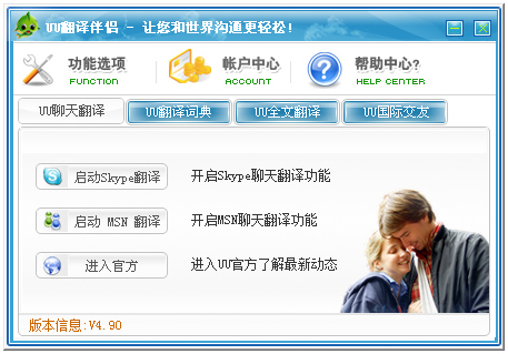 UU������� V4.90