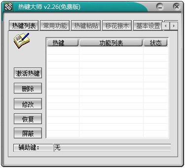 Windowsȼʦ V2.26 ɫ