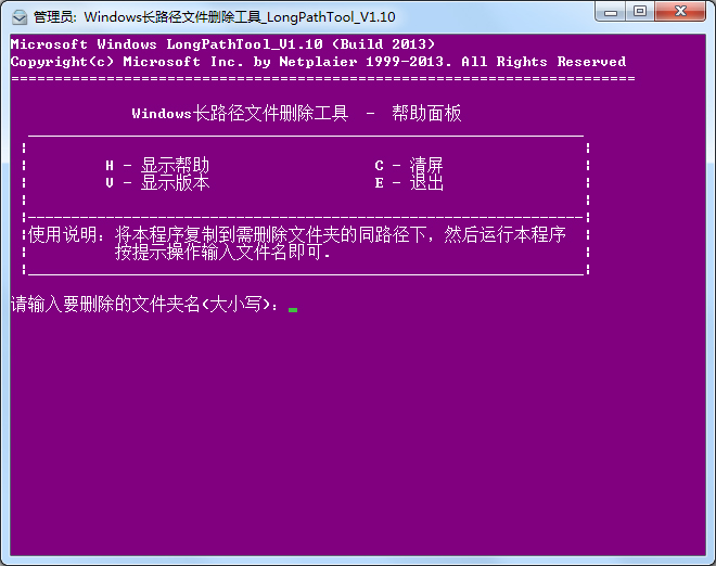LongPathTool(Windows·ļɾ) V1.10 ɫ