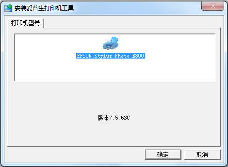 R800 V7.5.6