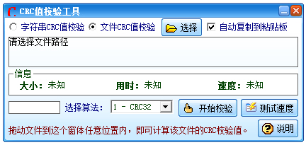 CRCֵУ鹤 V3.27 ɫ