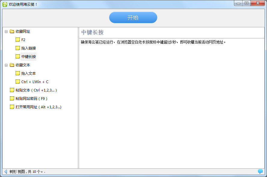 ���Ƽ� V0.9.9.1 ��ɫ��