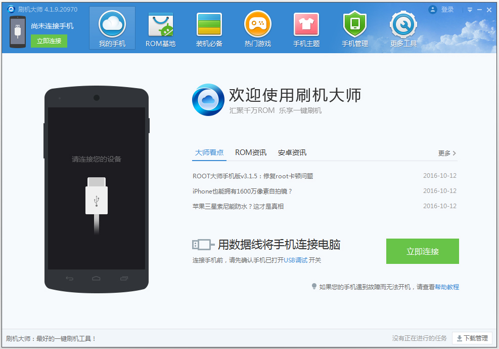 ˢ����ʦ V4.1.9.20970