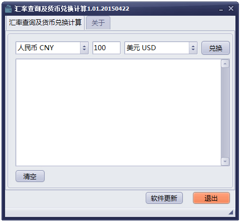 ���ʲ�ѯ�����Ҷһ����� V1.01 ��ɫ��