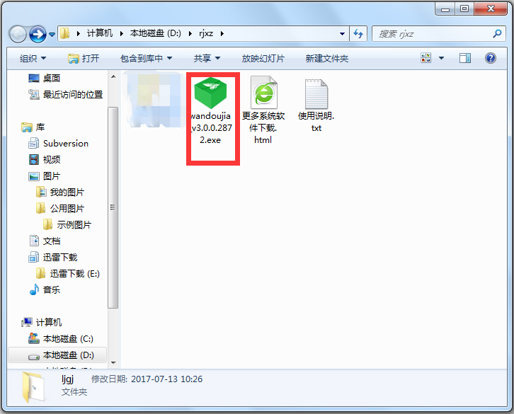 豌豆荚手机精灵 V3.0.0.2872 安装版