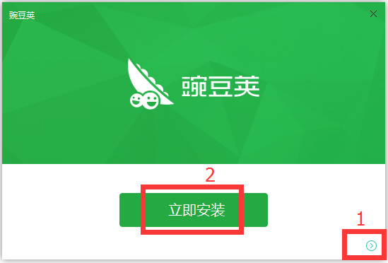 豌豆荚手机精灵 V3.0.0.2872 安装版