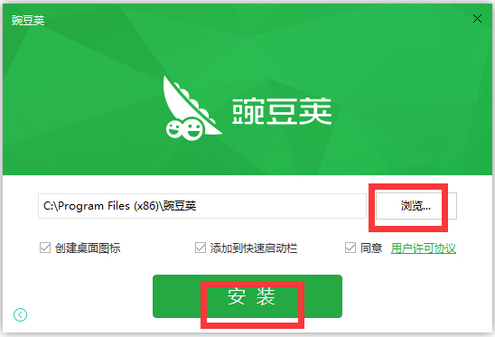 豌豆荚手机精灵 V3.0.0.2872 安装版