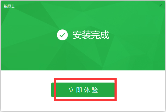 豌豆荚手机精灵 V3.0.0.2872 安装版