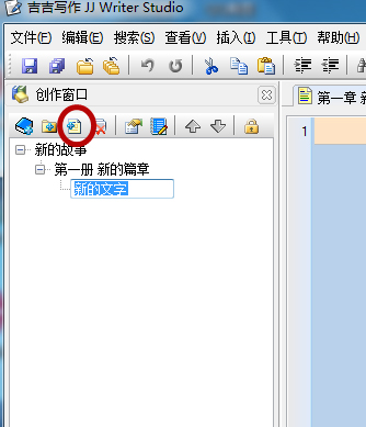 吉吉写作 V2.0 绿色版