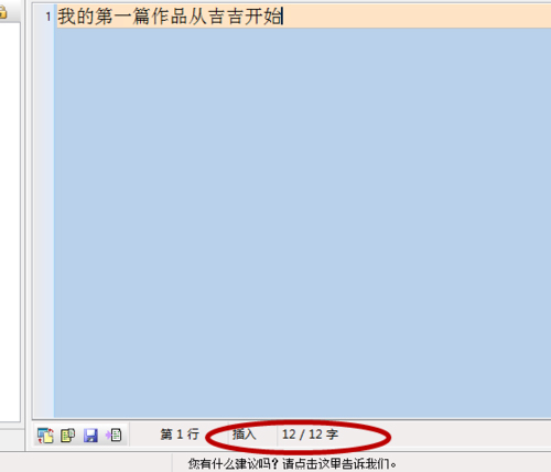 吉吉写作 V2.0 绿色版