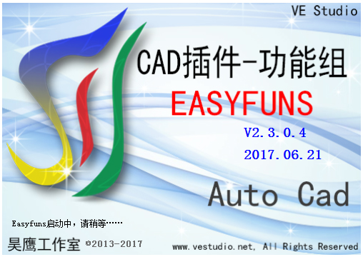 Easyfuns(CAD) V2.3.0.4