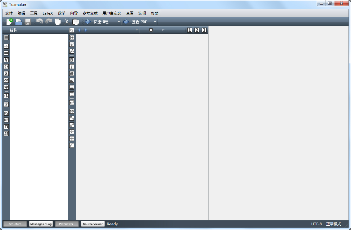 LaTeX编辑器(Texmaker) V4.5