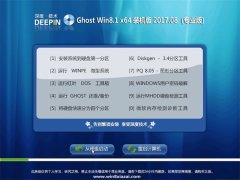 ȼGhost Win8.1 X64 װ2017.08(⼤)