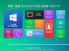 ܲ԰GHOST WIN7 x64λ רҵV201708(⼤)