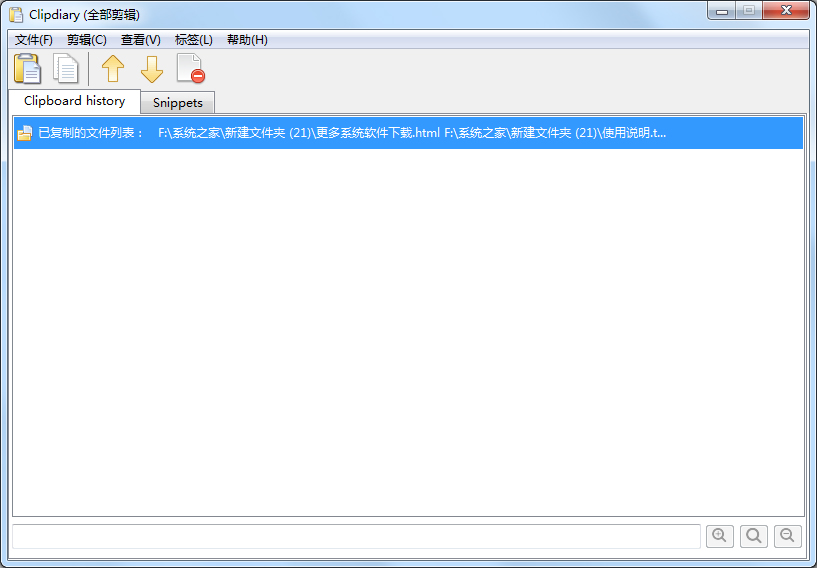 (ClipDiary) V5.1 ɫ