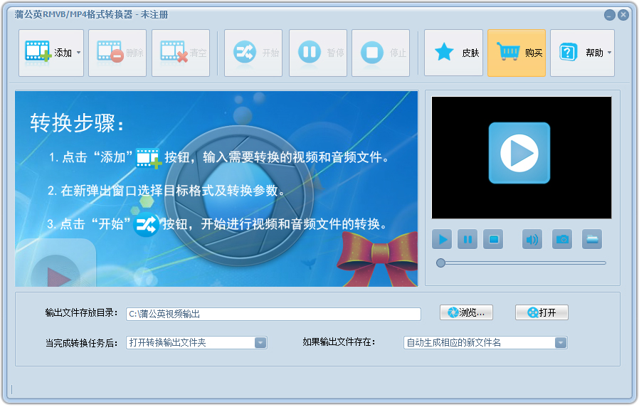 ѹӢRMVB/MP4ʽת V4.8.8.0