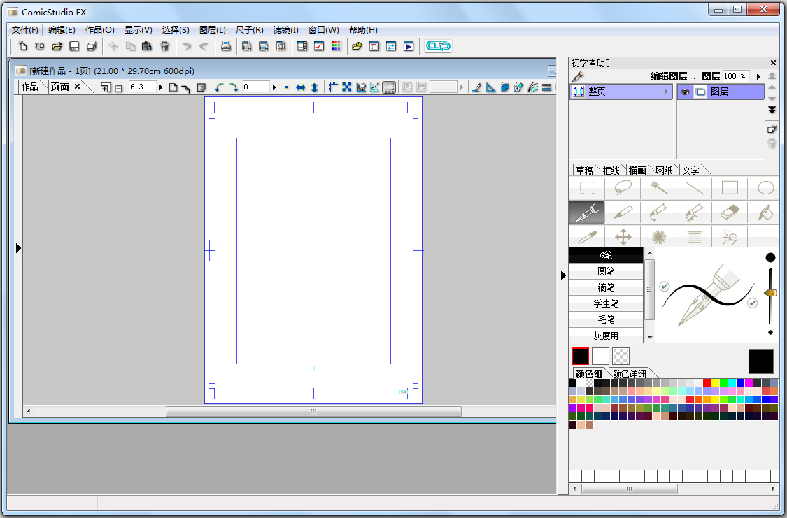 ComicStudio(רҵ) V4.6.0 İ