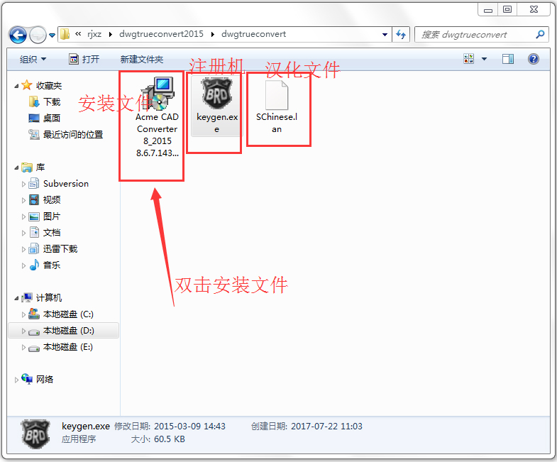 dwg trueconvert(dwg文件转换软件) V8.6.7 汉化破解版