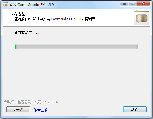 ComicStudio(רҵ) V4.6.0 İ