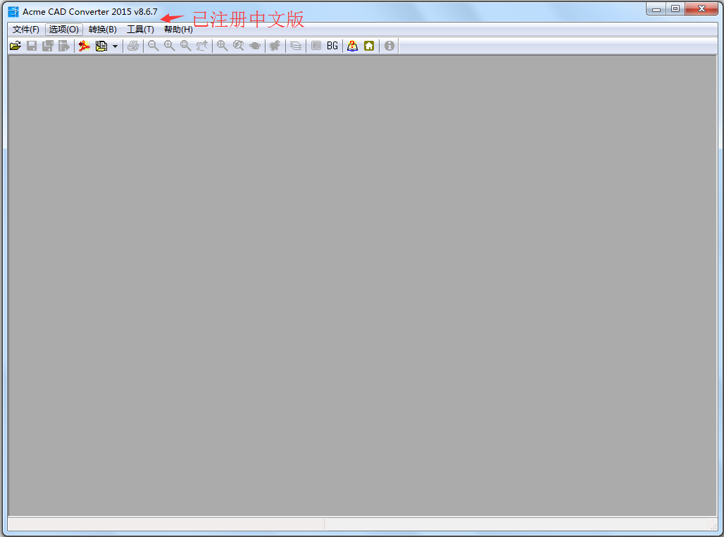 dwg trueconvert(dwg文件转换软件) V8.6.7 汉化破解版