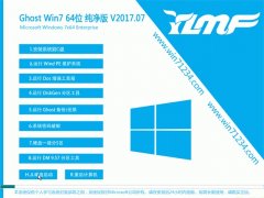 ľGHOST WIN7 (64λ) ๦ܴV201708(⼤)