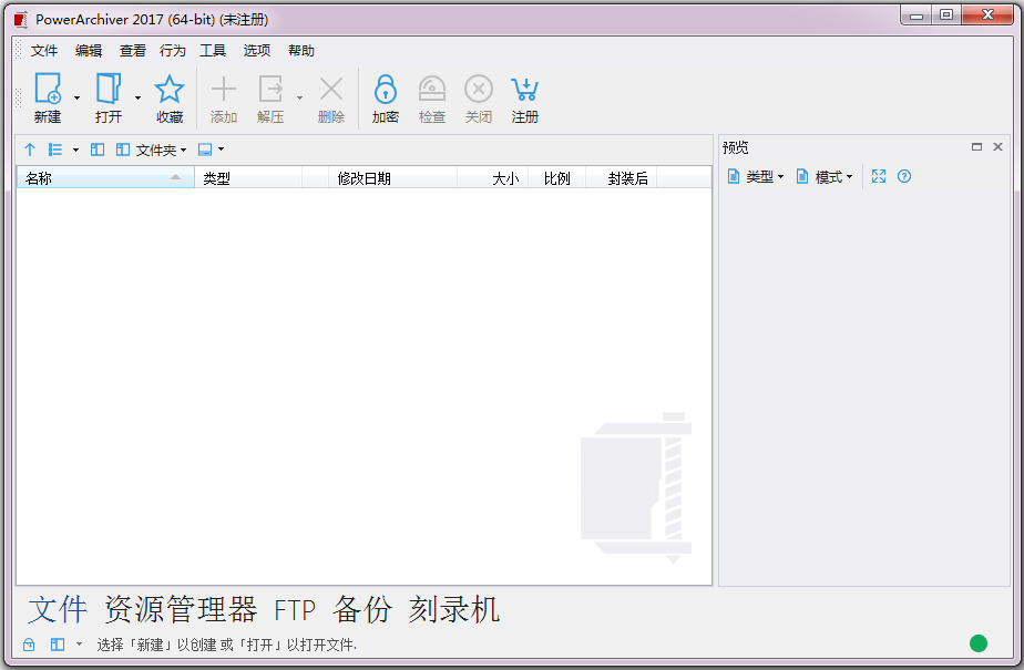 PoWin10.0.90 中文版